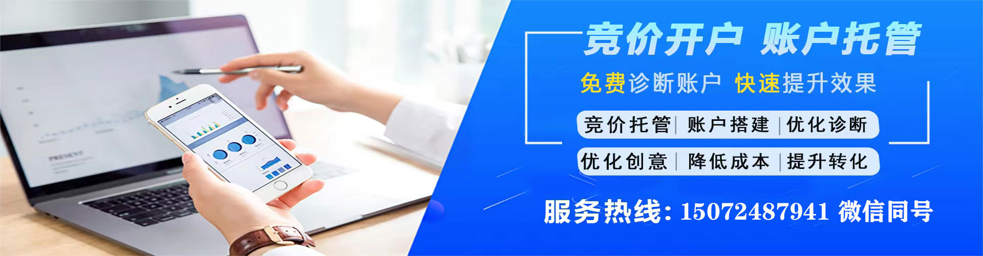 七里河百度推广运营